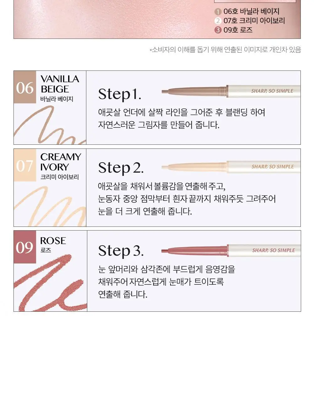 [1+1] 클리오 샤프 쏘 심플 워터프루프 펜슬라이너 더블 기획 상세페이지 20
